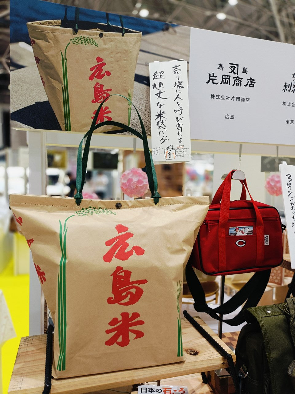 米袋のトートバッグ(送料込み)