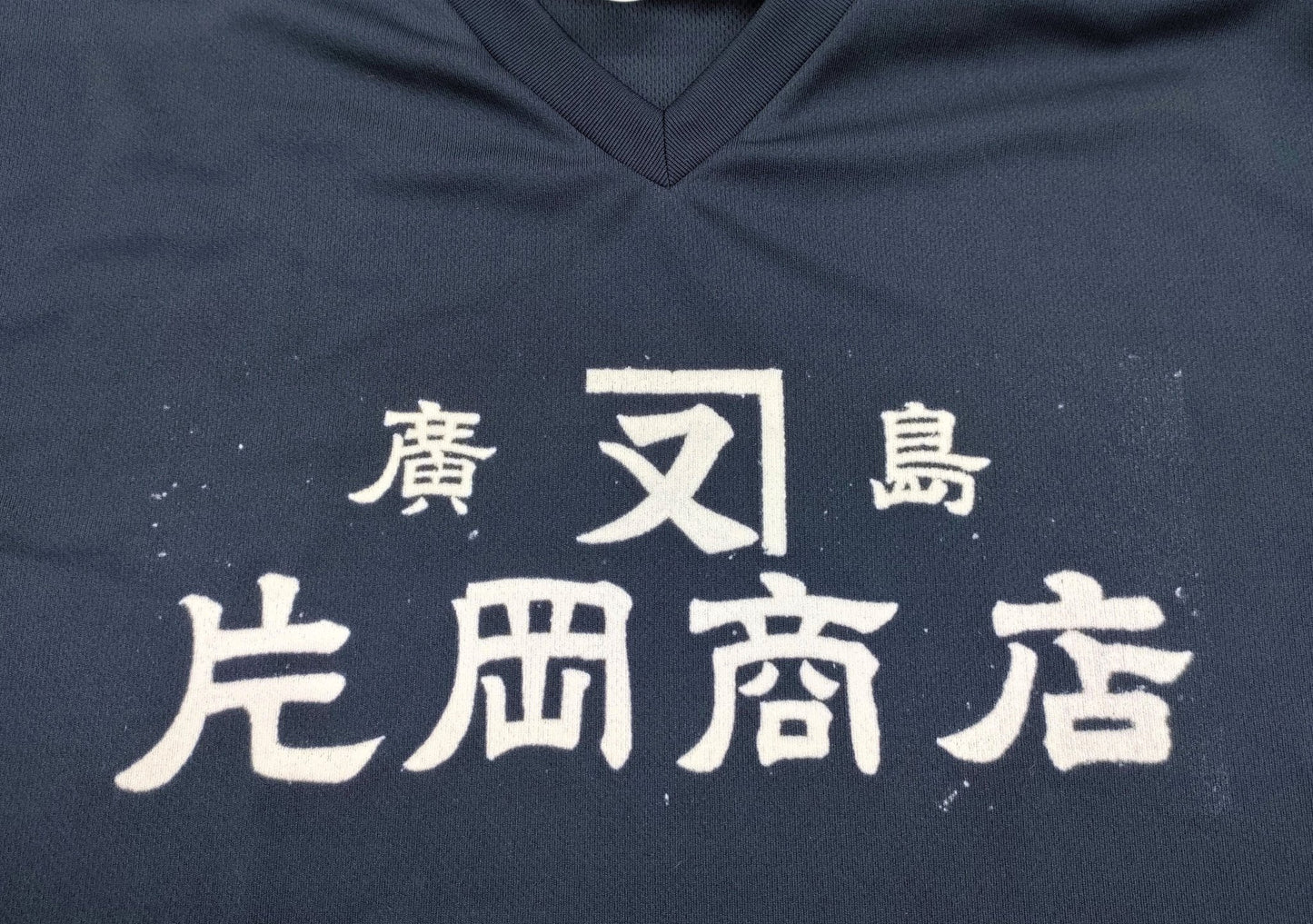 片岡商店Vネックシャツ / 速乾素材 - 株式会社片岡商店