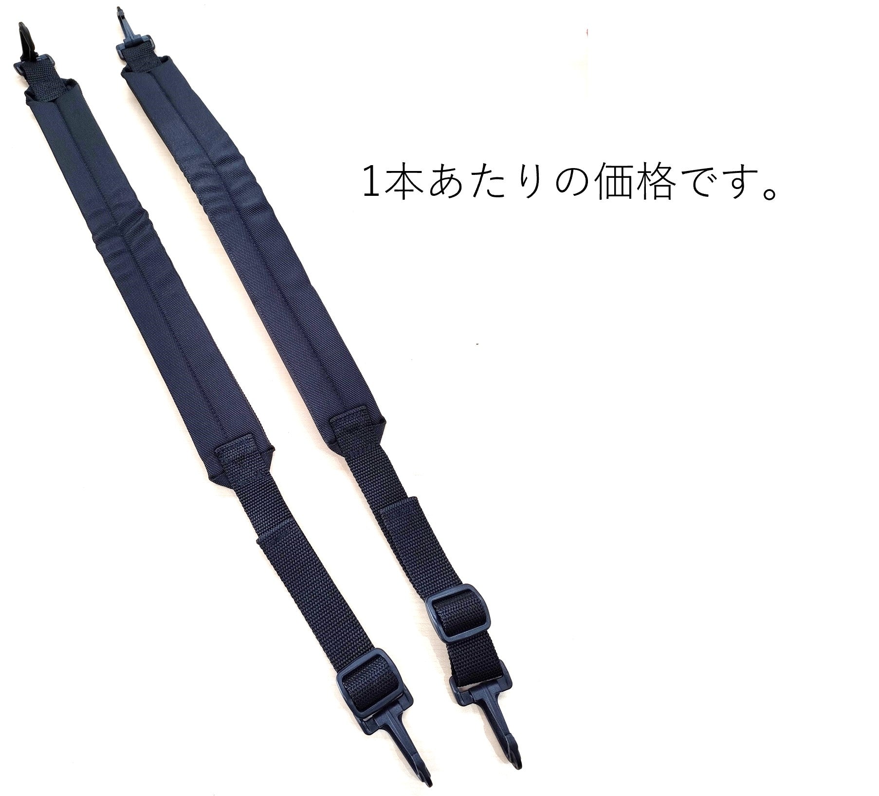 交換式フック型背負いベルト　1本 - 株式会社片岡商店