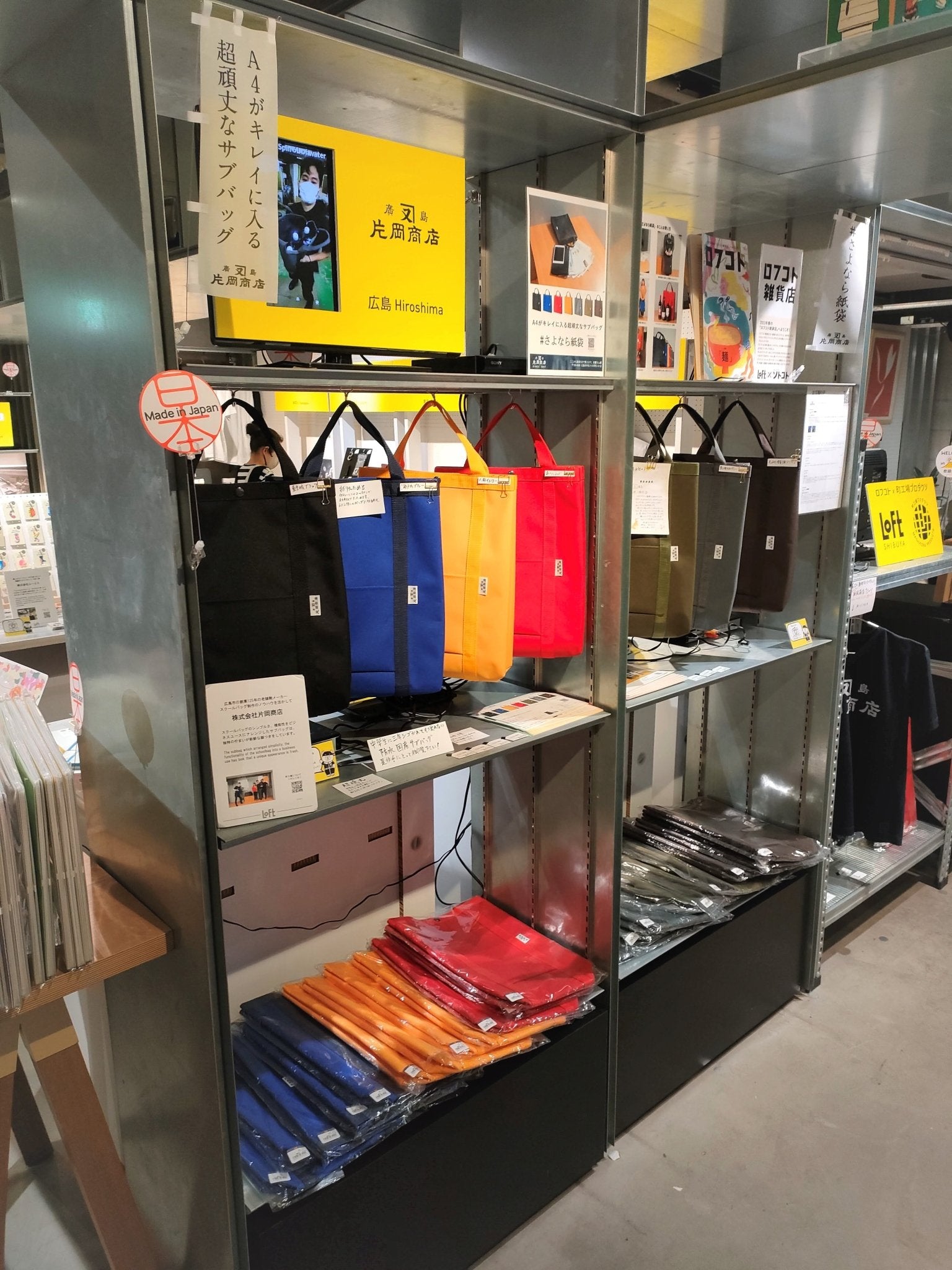 さよなら紙袋 / 全7色（送料込み） - 株式会社片岡商店