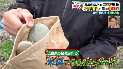 米袋のミニポーチ（送料込み）