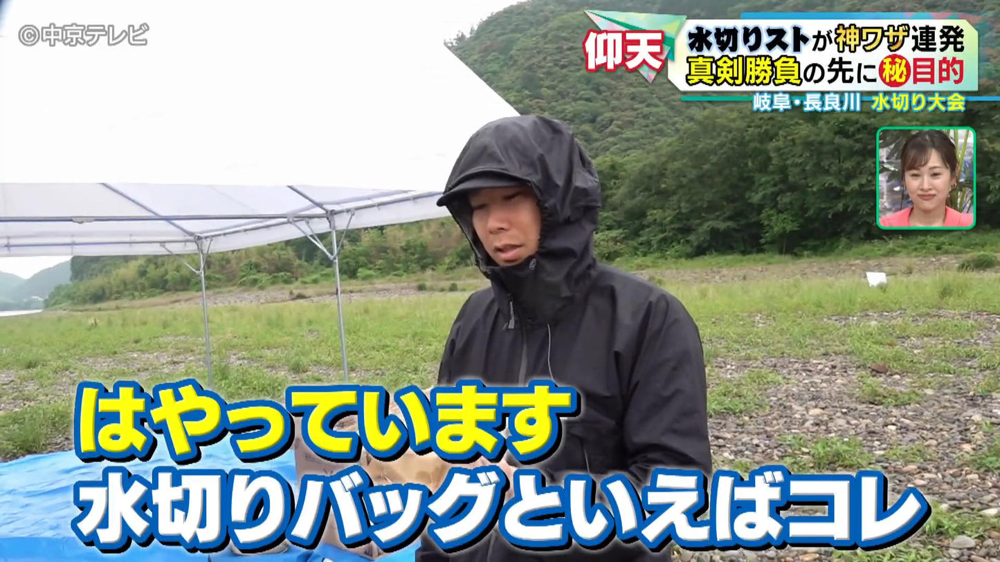 米袋の水切り石バッグ（送料込み）