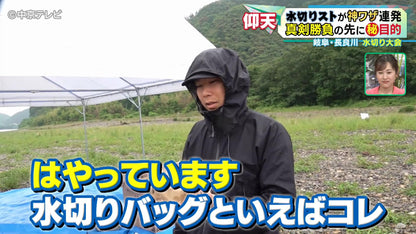 米袋の水切り石バッグ（送料込み）