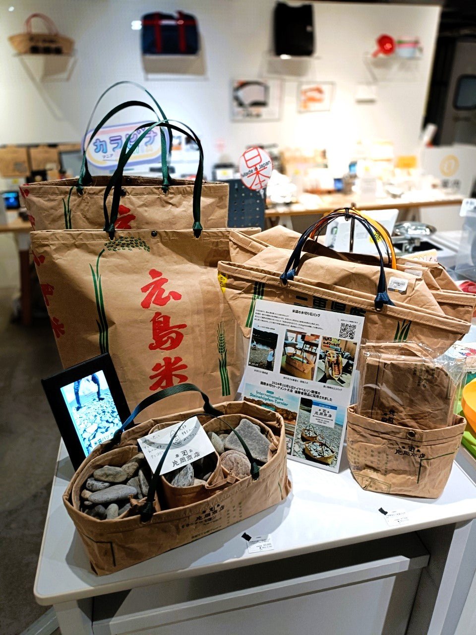 米袋のトートバッグ（送料込み） - 株式会社片岡商店