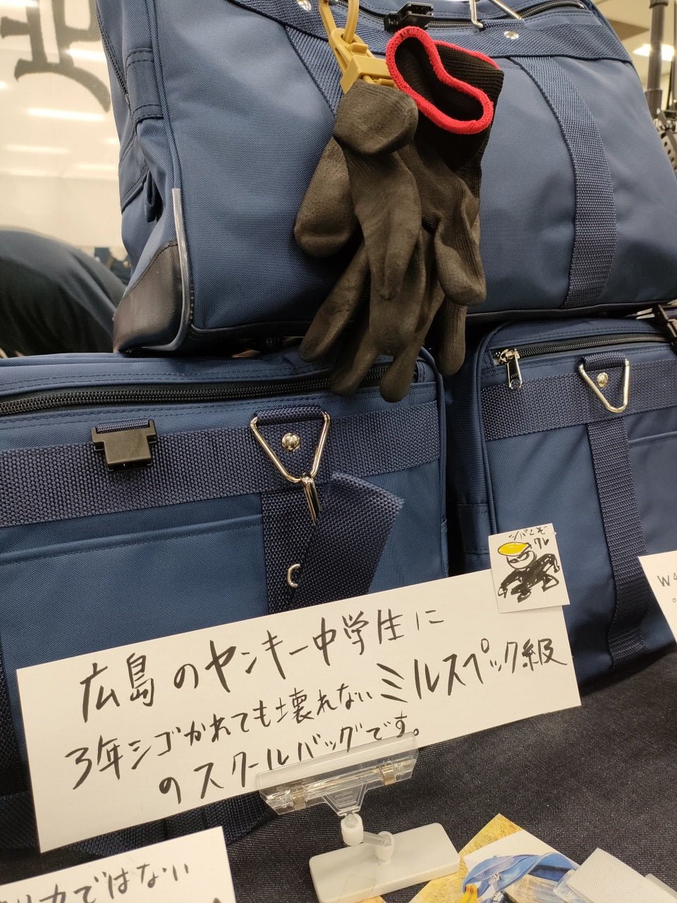 【サバゲー】タクティカルスクールバッグ - 株式会社片岡商店