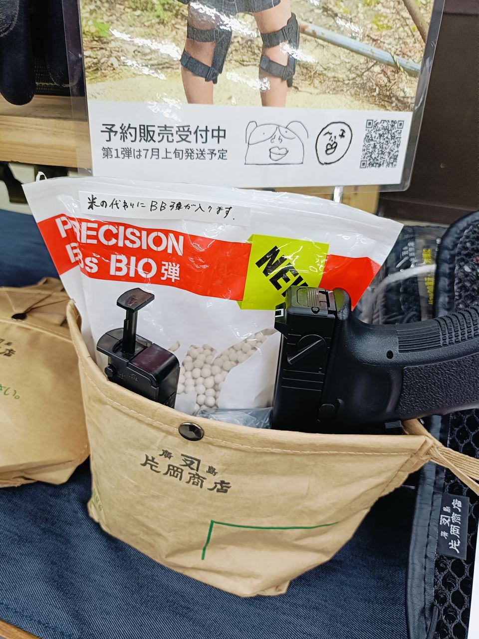 米袋のミニポーチ（送料込み）