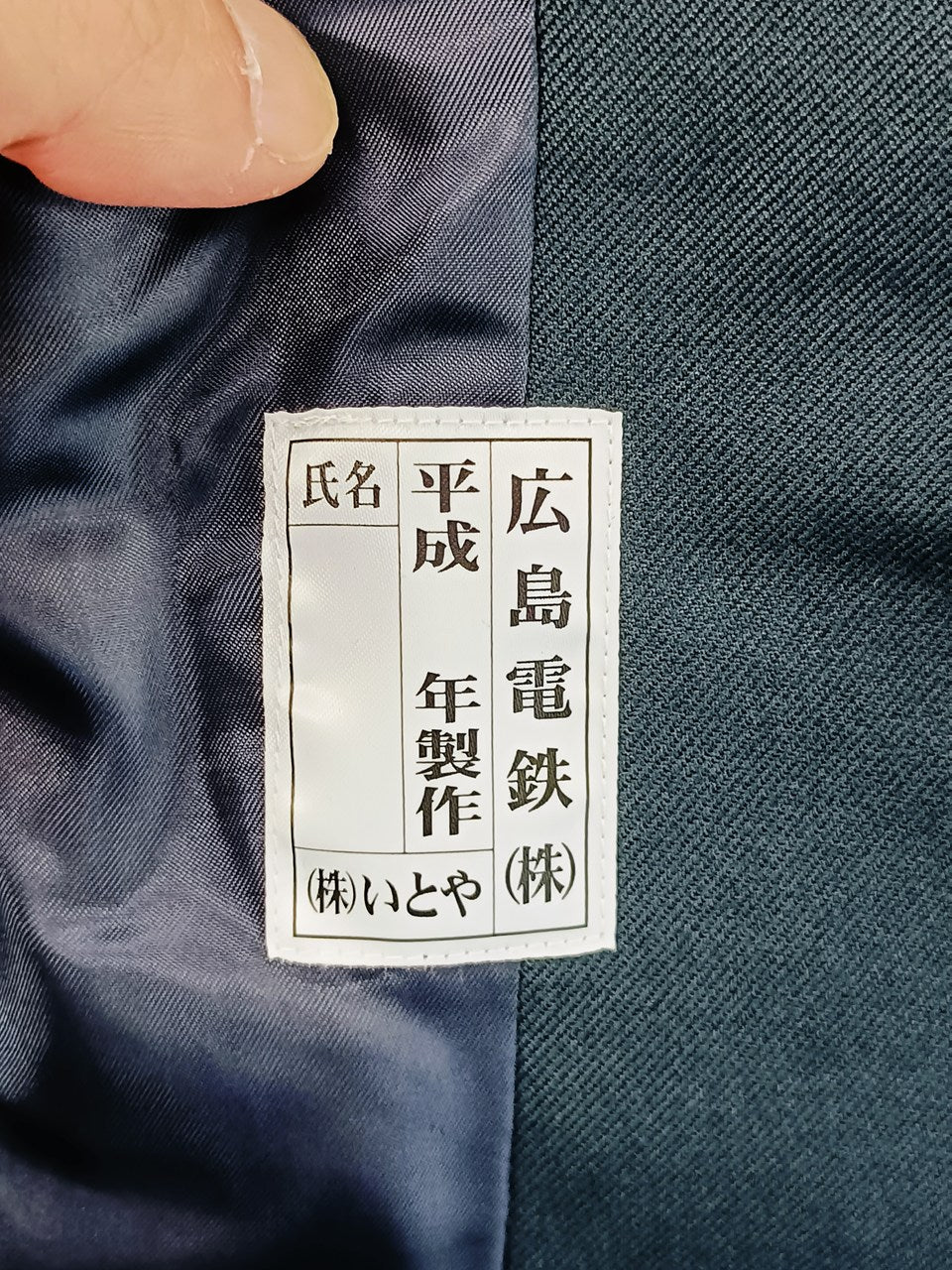 広電の制服サコッシュ